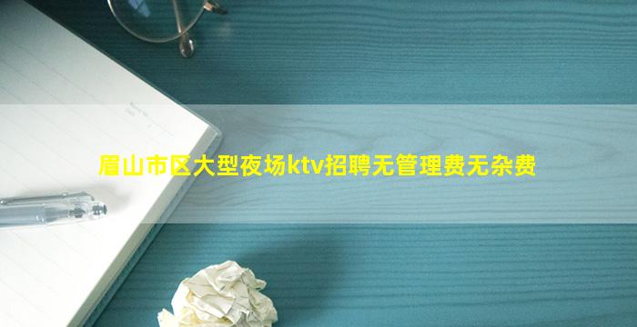 宿州夜总会招聘