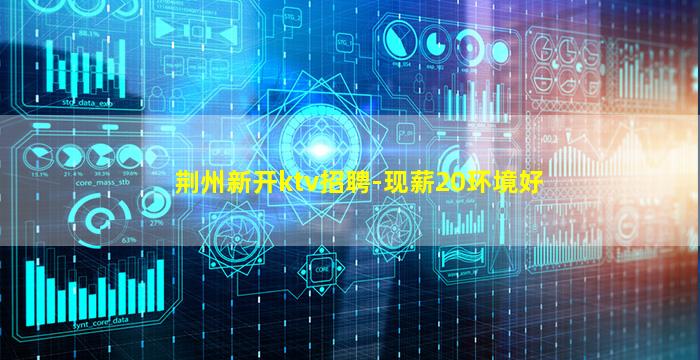 邵阳夜总会招聘